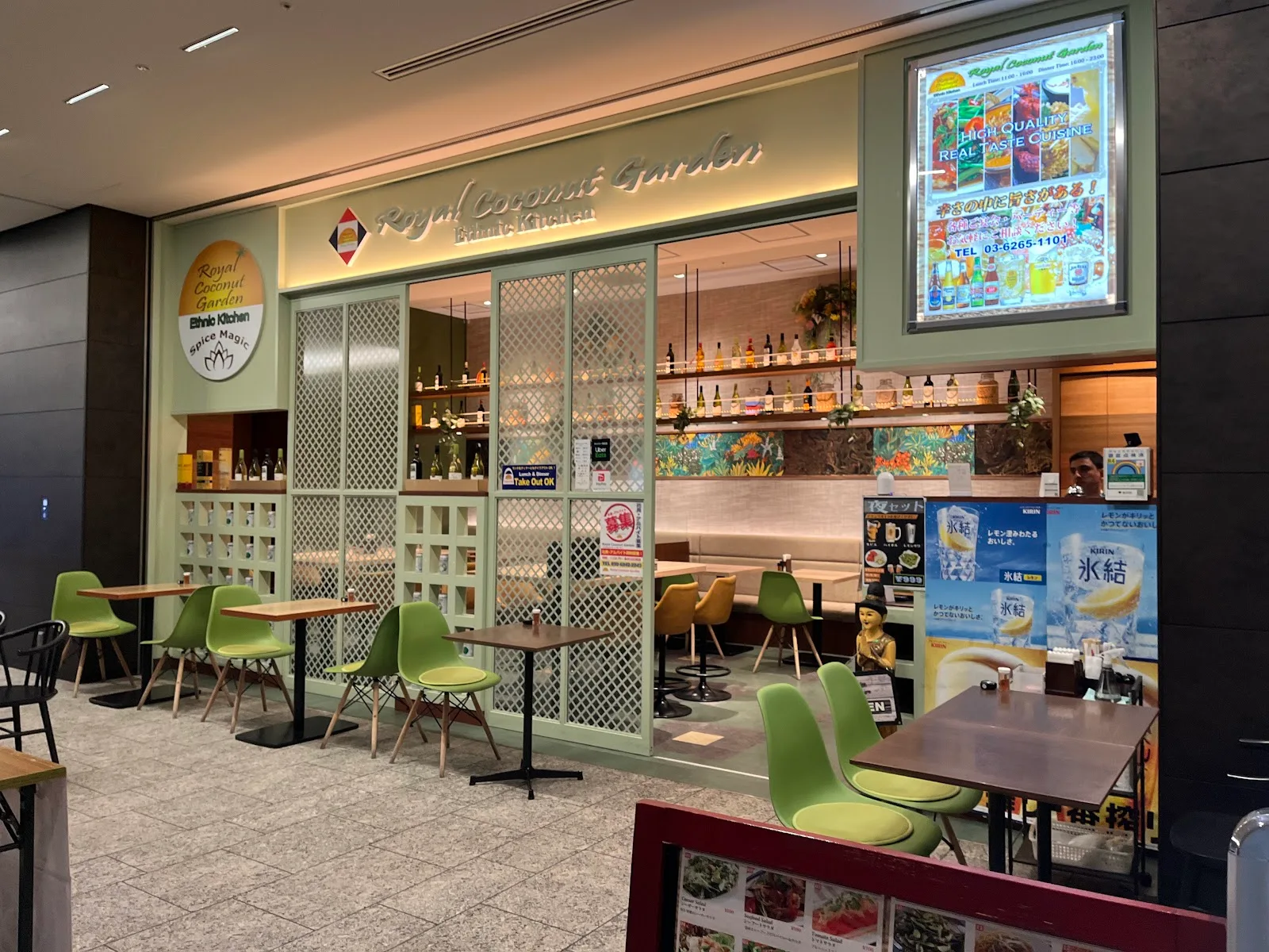 Royal coconut garden Otemachi Place-ten